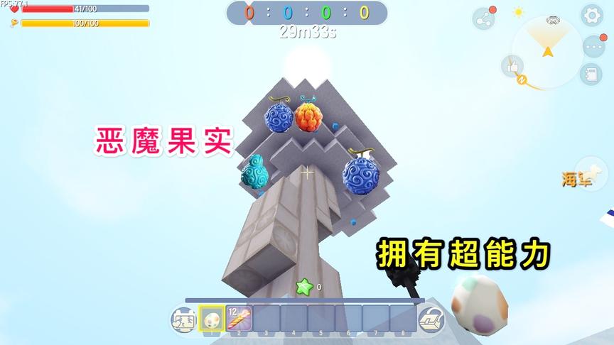 迷你世界：采摘“恶魔果实”，10种不一样的果实，吃了有超能力