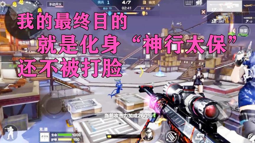 无道生化打脸01：化身“神行太保”，我要带人类走向胜利！