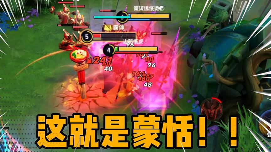 峡谷一大错觉：被蒙恬捅一下没什么