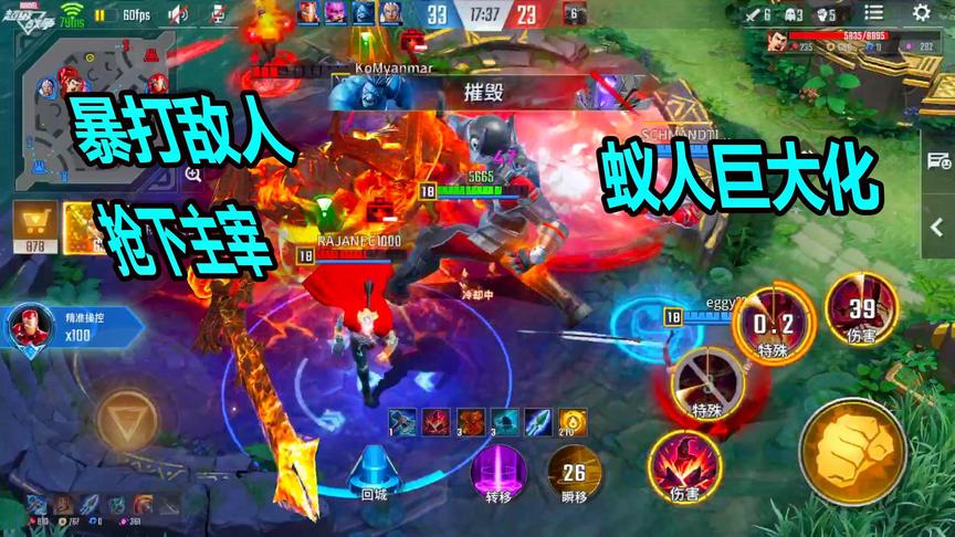 漫威超级战争：试玩漫威英雄蚁人，巨大化爆打主宰，吓退敌人！