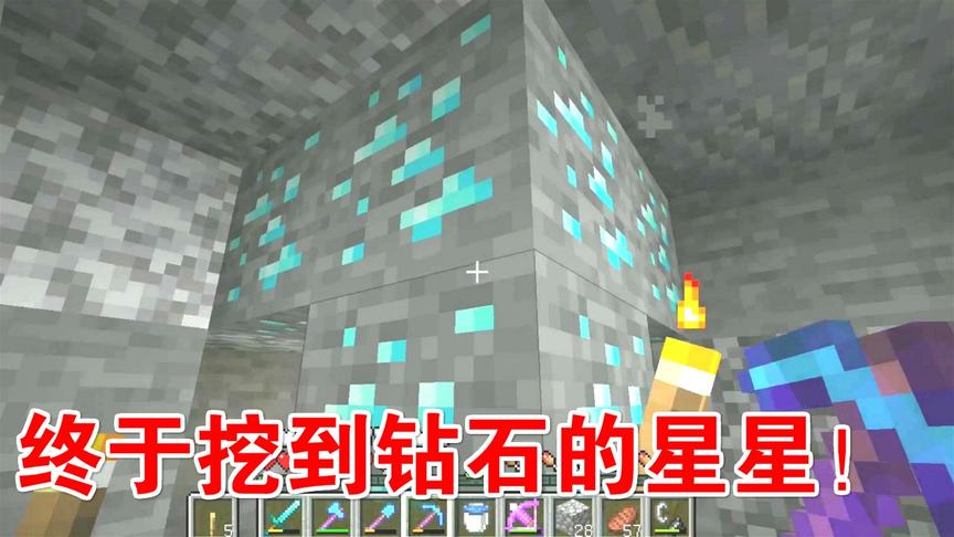我的世界1.14生存：煤老板星星终于挖到钻石，买个机票去欧洲