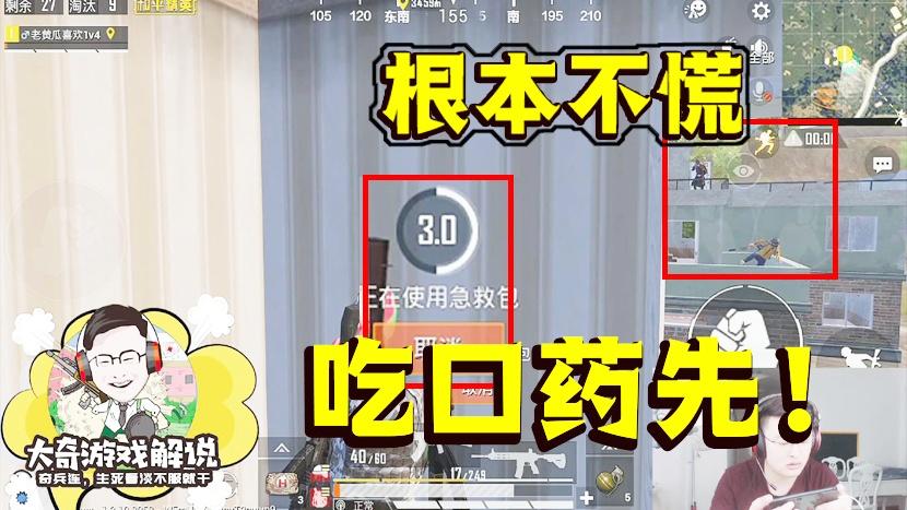 和平精英：假车库遭遇满编队瞬间丝血？吃口药满血复活转身踩雷？