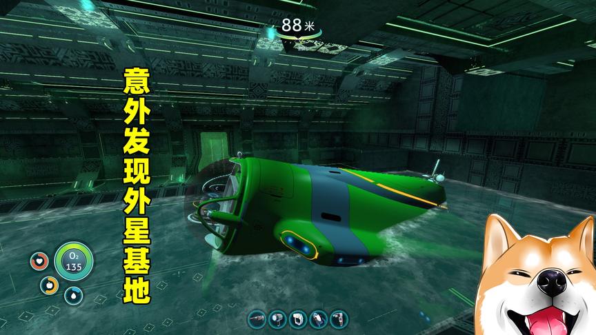 深海迷航23：我开着独眼巨人号意外发现了外星基地