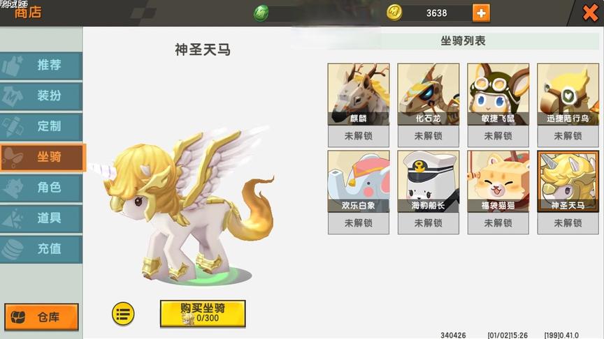 迷你世界测试服：新坐骑神圣天马即将推出 有了它你还会要麒麟吗