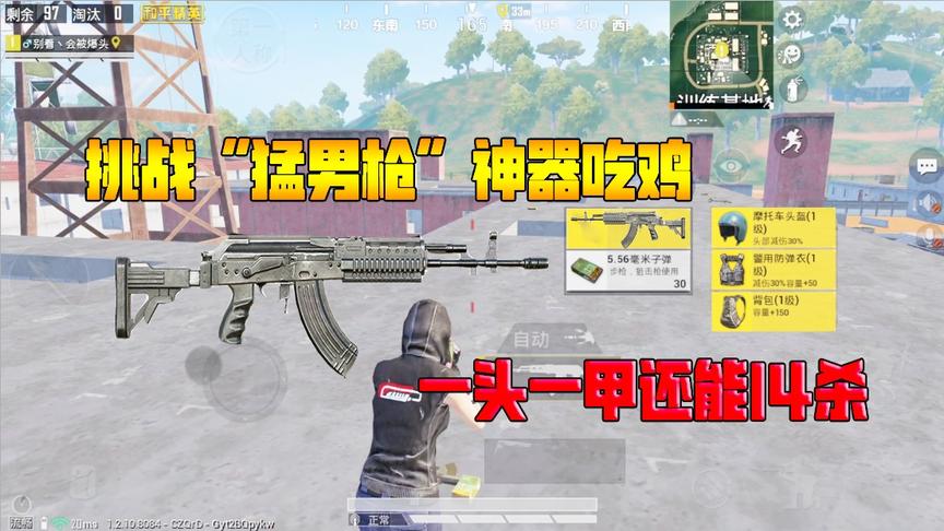 何必挑战篇23：挑战“猛男枪”神器吃鸡！一头一甲还能14杀！