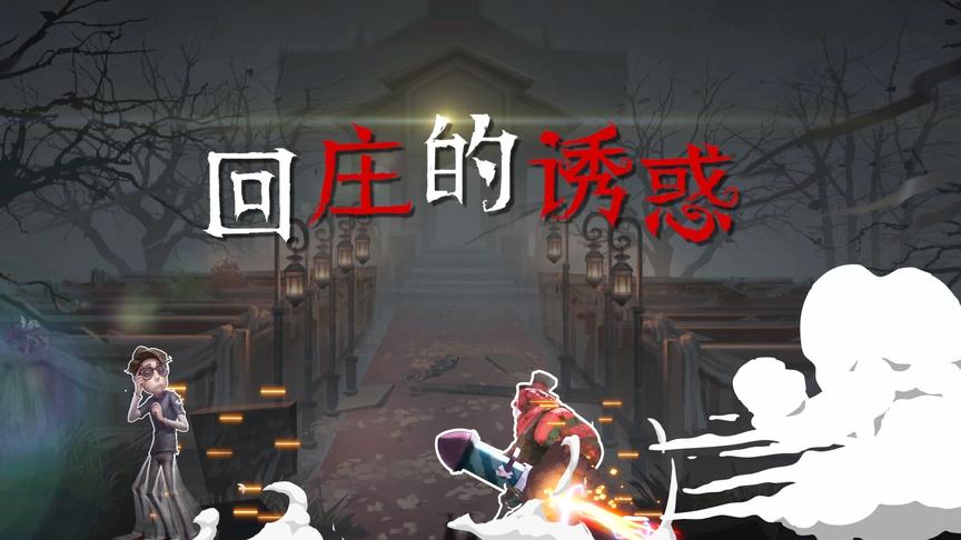 回庄的诱惑：咒术逃跑不择路当面进柜，前锋五厘米拉球僵直遭锤