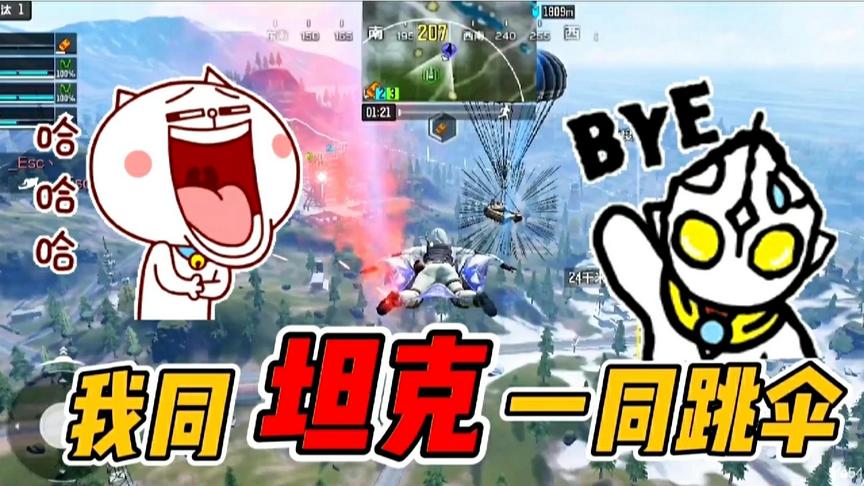 使命召唤手游：官方神助攻！直接空降“坦克”辅助