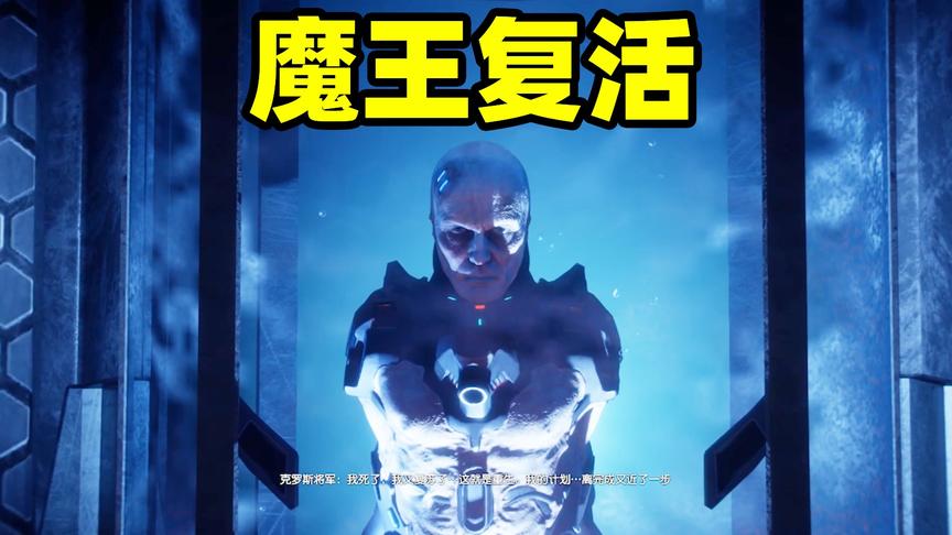 狂怒2第三集：我击败了最终BOSS，可他竟用克隆技术复活了！