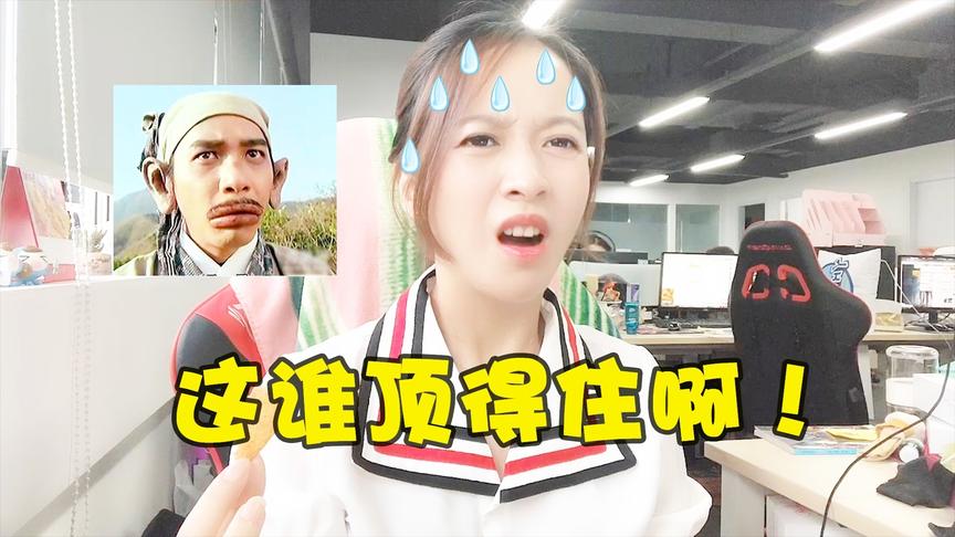 板娘小薇：肥宅必备零食居然这么吓人？只吃一口小薇就受不了了！