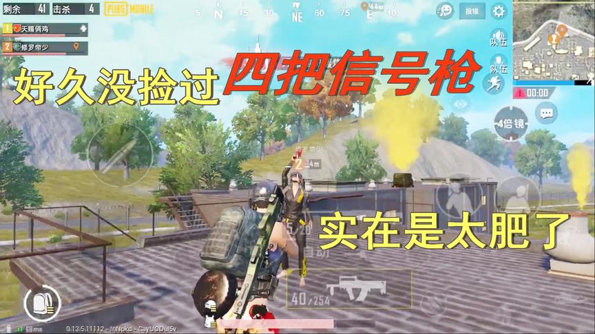 天赐俩鸡：又被队友骗来机场，这次意外收获4把信号枪，来的值了