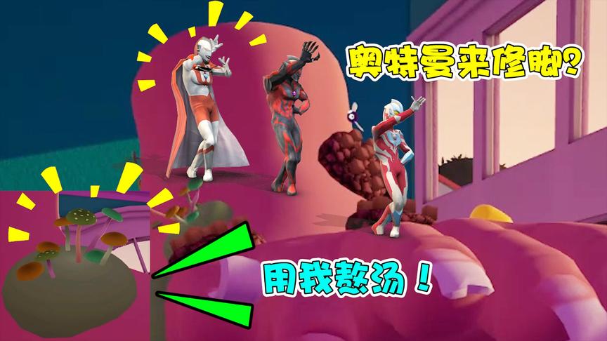 江叔修脚：江叔请来奥特曼帮忙修脚！弄下来的蔬菜还要熬汤喝？