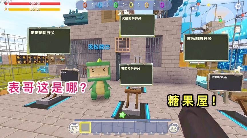 迷你世界：对小表弟说是“零食屋”，其实是牢房，有18种陷阱