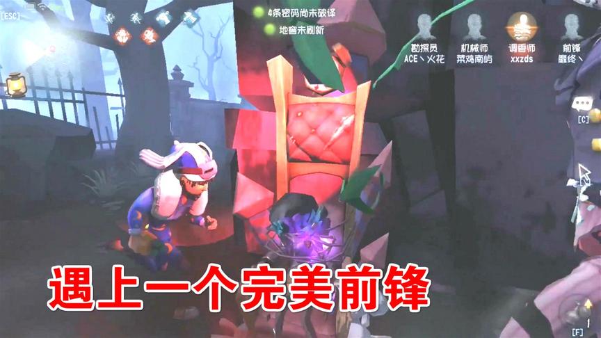 第五人格：遇上一个完美前锋，星星被保护了！