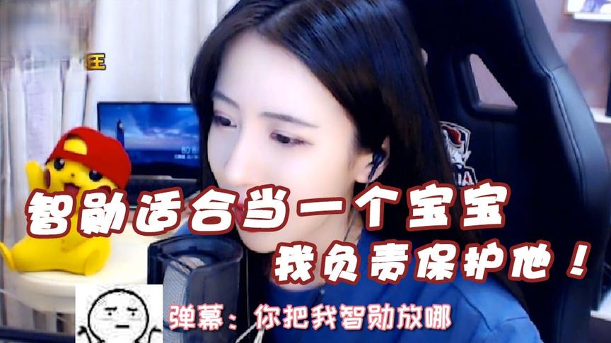 绝地求生呆妹儿：智勋适合当一个宝宝！看见勋哥我就想保护他！