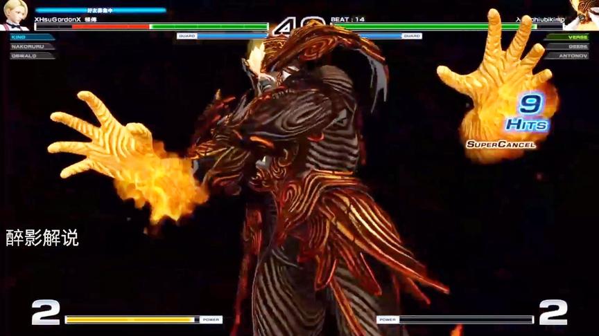 拳皇14：终极BOSS释放隐藏大招，对手这次要被秀哭了