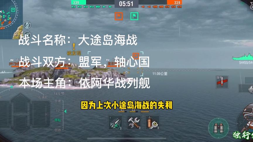 独行侠小强：为了守护大途岛这片海域，依阿华十万伤害！拼了！