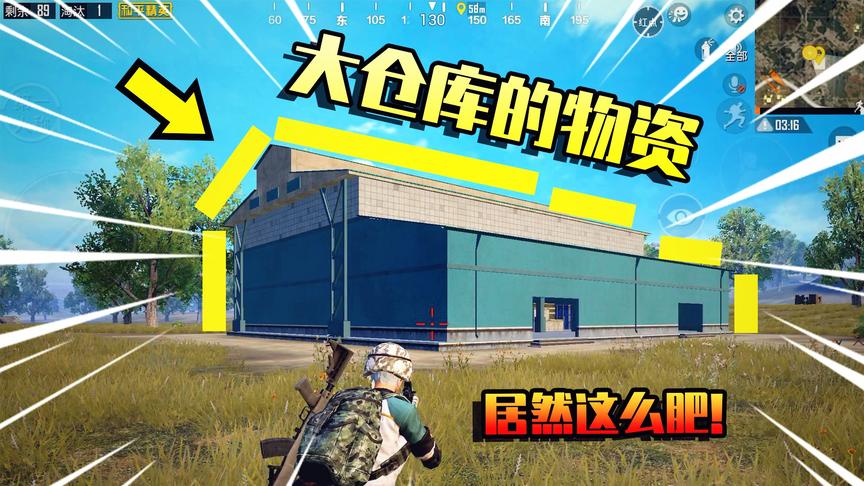 和平精英：挑战仅用大仓武器吃鸡！一把冲锋枪，赢得很轻松