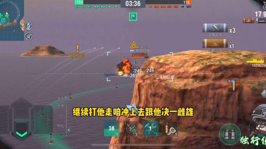 独行侠小强：新奥尔良卖头打残两艘科罗拉多，期待威奇塔的出世吧