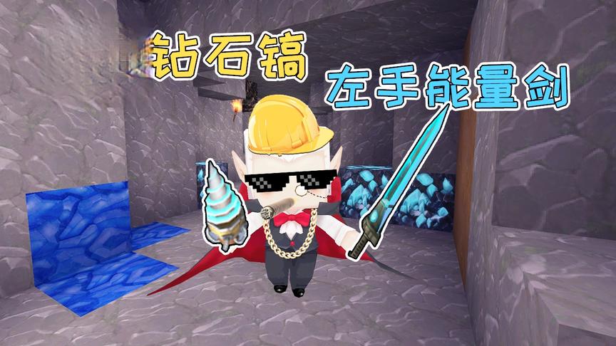 迷你世界极限猎人日记：生存第三天被文墨穷跑的野人