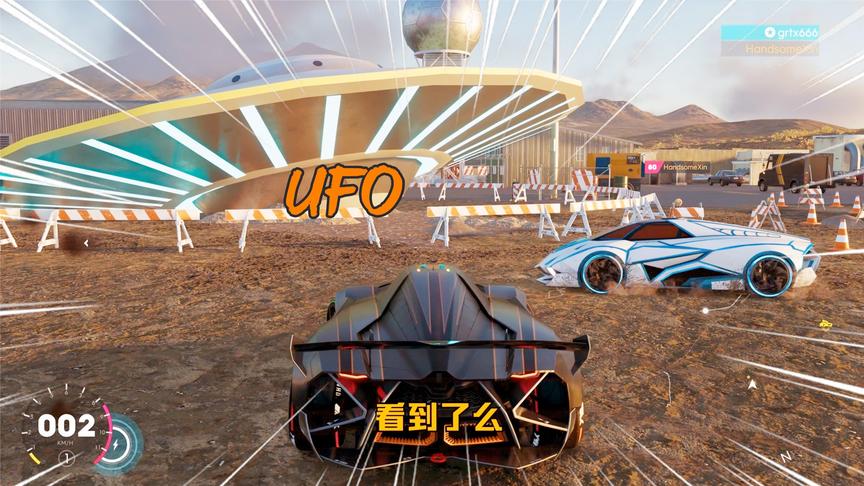飙酷车神2：童心带小鑫去找UFO，果不其然找到了！