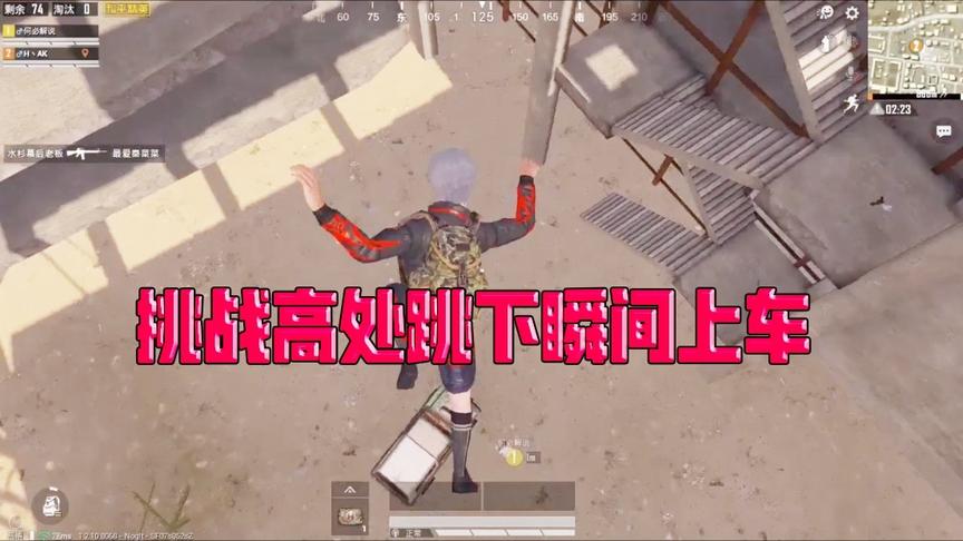 挑战骚操作92：沙漠图最高处跳下瞬间上车！极限手速谁能完成？