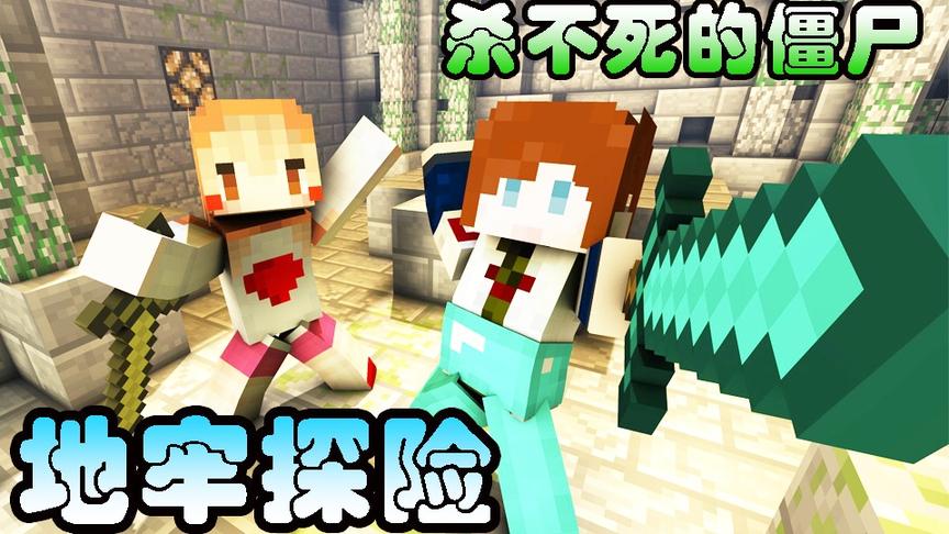 夜袭僵尸村！ | 我的世界Minecraft生活大冒险#3（上）
