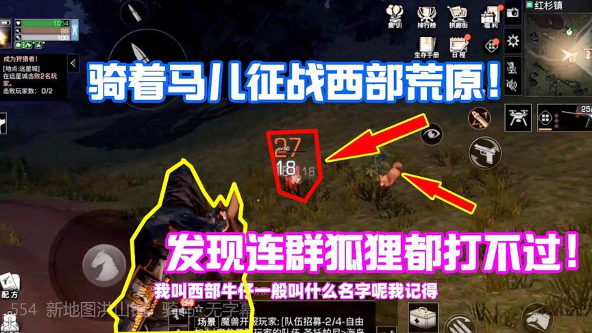 明日之后554：新地图骑马打丧尸！拿着典藏M4连狐狸都打不过！