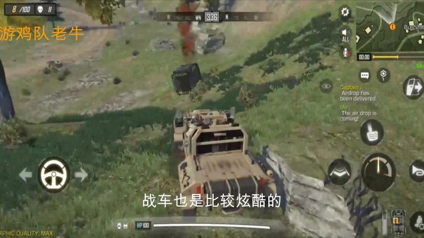 光子的和平精英就要凉了，只因移植了全军出击画质的这款游戏