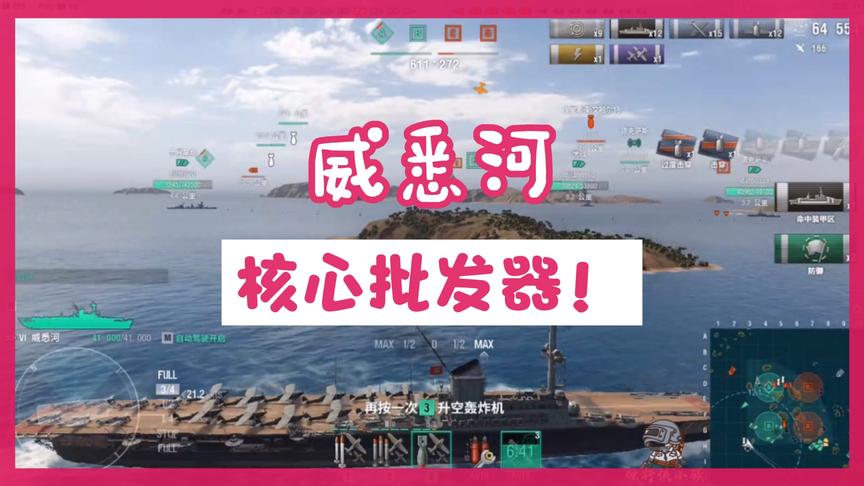 战舰世界：核心批发机！德航为了破纪录，拼了！