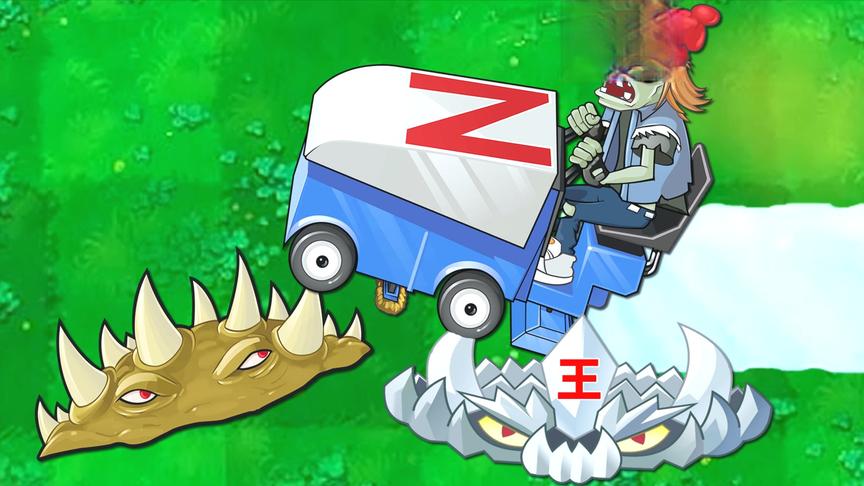 植物大战僵尸beta版：我怎么没早点想起地刺王啊？