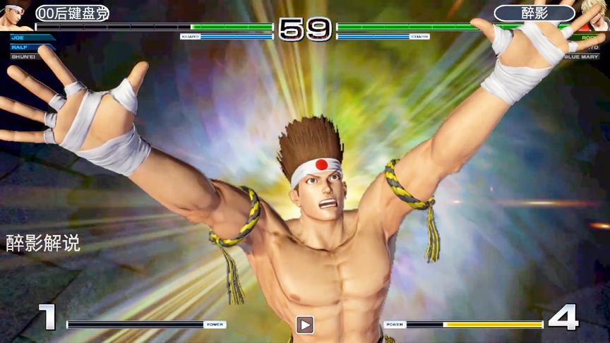 拳皇14：东丈不按套路出牌，开场就出三气隐藏大招