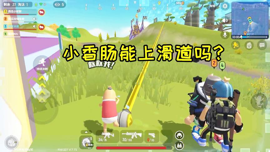 香肠派对实验室：变成小香肠能坐滑道吗？两种滑道结果不同！
