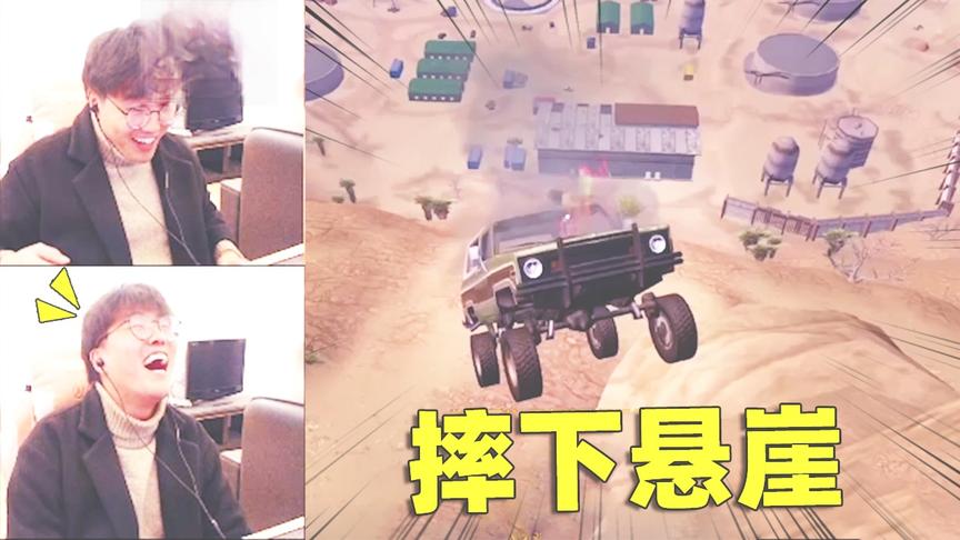 粉丝太无情！老橙子被逼上“梁山” 想逃谁知车轮打滑车毁人亡