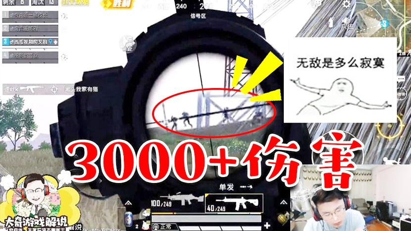 和平精英：稻田人体描边？老黄瓜暴走，一局3000+伤害成功吃鸡！