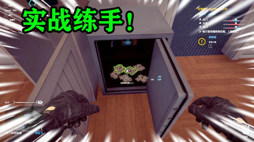 小偷模拟器：实战撬保险箱练练手，差点被抓住，好险！