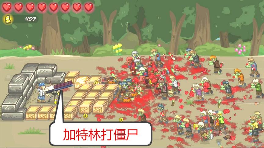 僵尸来袭：保卫基地，加特林打僵尸！