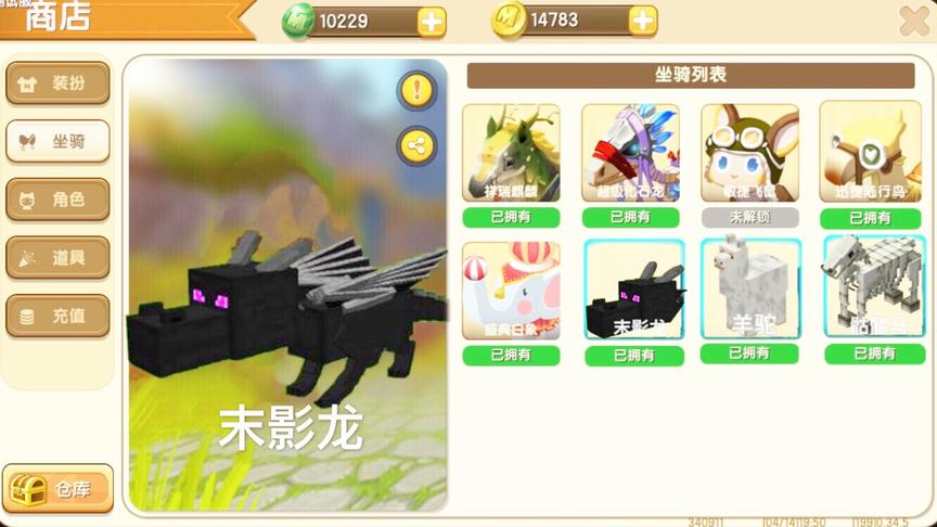 迷你世界：发现新版MC坐骑“骷髅马”，还能驯服末影龙当坐骑？