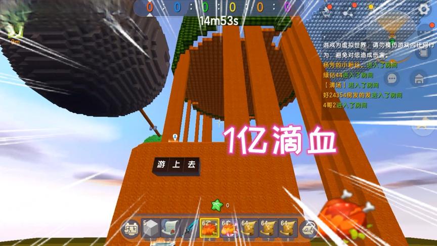 迷你世界：1亿滴血随便跑，凉风看到前方有岩浆楼梯也不带怕的