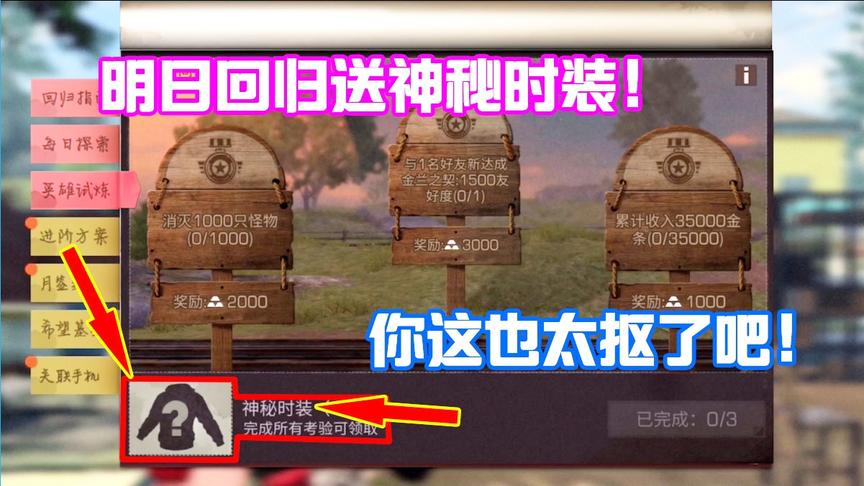 明日之后：一个月没登的老玩家回归，官方送我一套豪华“大礼包”