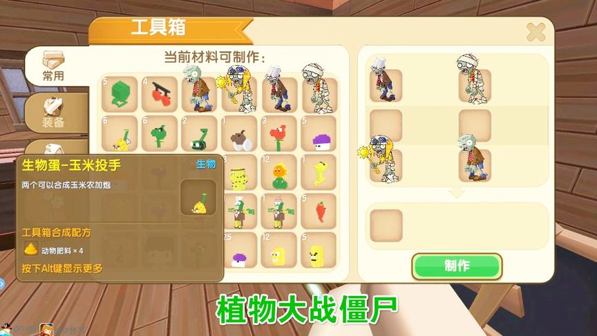 迷你世界：合成的僵尸也太像原版游戏，一下出一群，植物很难抗住