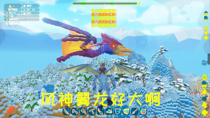 方块方舟16：雪山寻找石油，发现一只巨大的风神翼龙