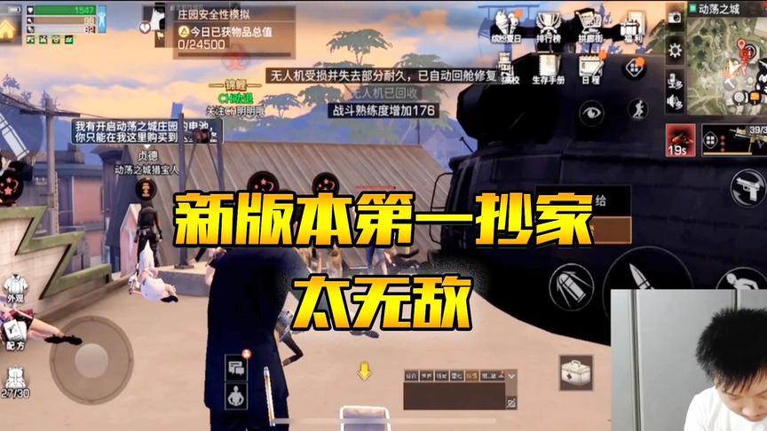 《明日之后》CH明明解说：新版本第一抄家，太无敌