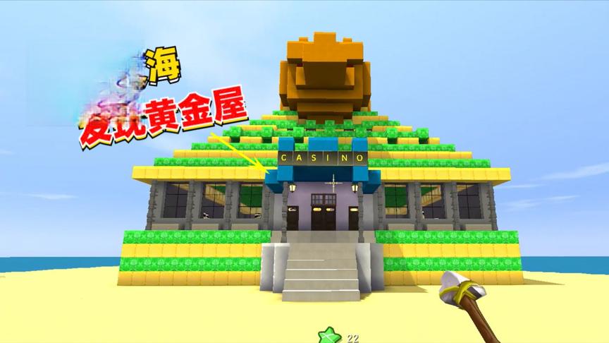 迷你世界海贼生存4：探索大海发现黄金屋，boss打的我屁滚尿流