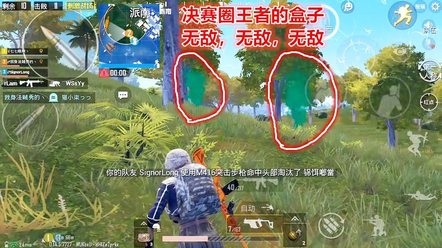 刺激战场：决赛圈灭了一队人，他的盒子超乎我想象，这是王者之盒