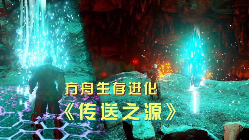 方舟生存进化13：无意中闯进矿洞，成功拿到第一把上古神器