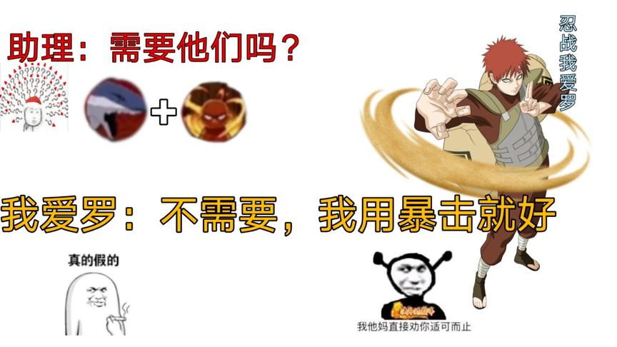 火影手游：不带鲨鱼和怒70%血一套秒了？对手：暴击拿寿命换的？