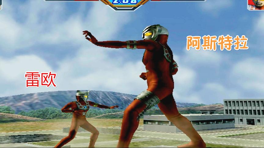 阿斯特拉：哥哥，我比你高；雷欧：等你躺地上以后就知道谁高了