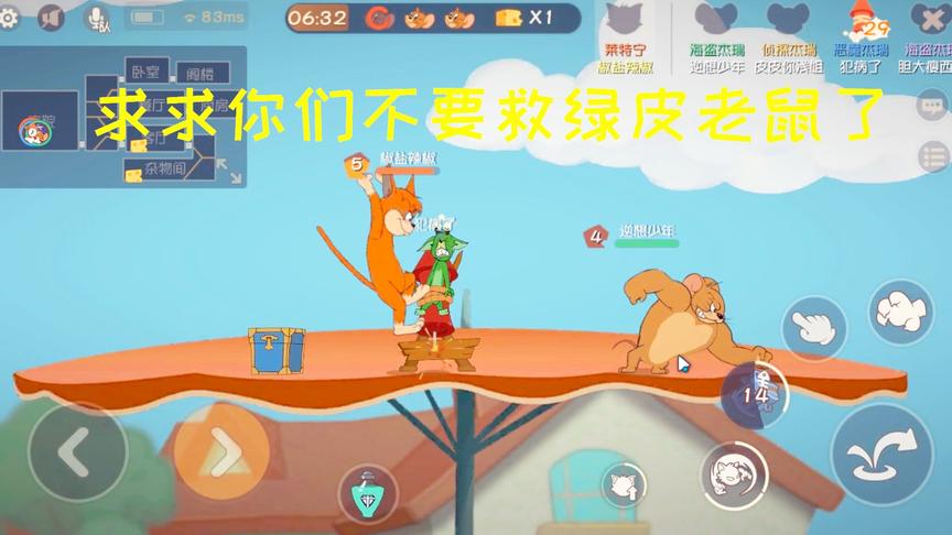 猫和老鼠手游：求求你们不要救恶魔杰瑞了，真的不值得啊