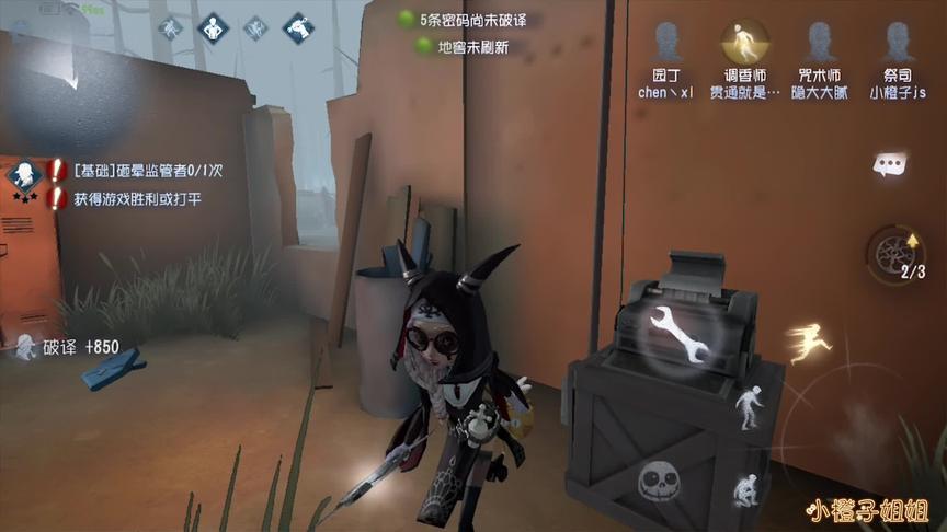 第五人格：求生者全倒地，却绑不上椅子！看着求生者跑了！