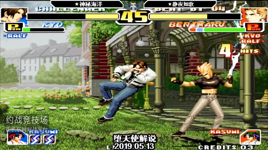 拳皇99：神级红丸的一挑三！请大神收下我的膝盖！